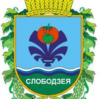 Государственная администрация Слободзейского района и г.Слободзея
