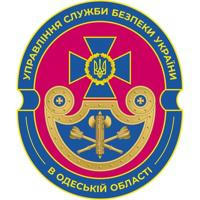 Управління СБ України в Одеській області