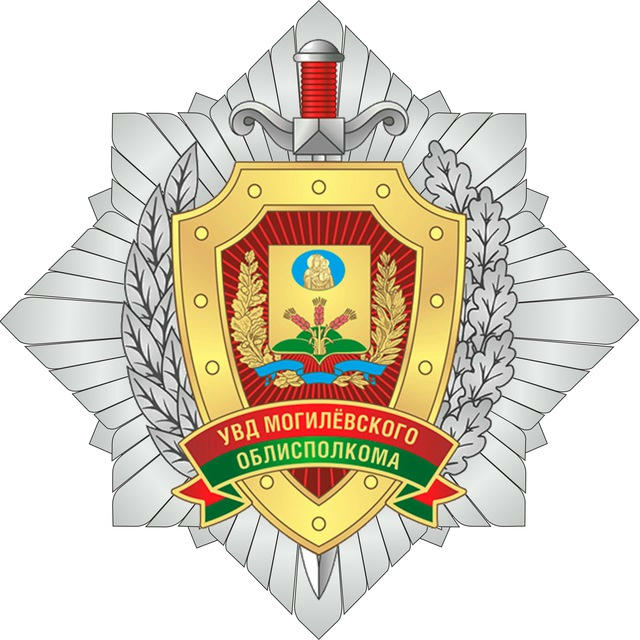 Милиция Могилевщины