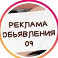 Reklama_obyavleniya_09