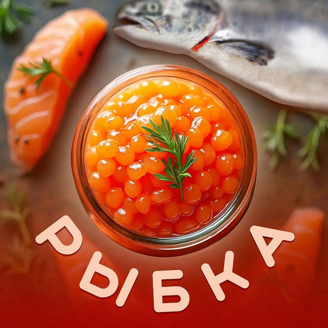 Рыбка | Магазин Морепродуктов