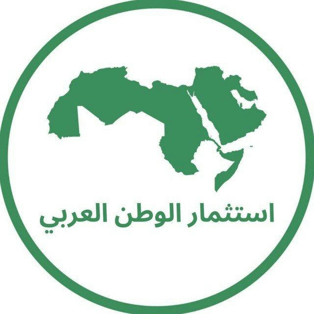 Arabic investment الاستثمار العربي