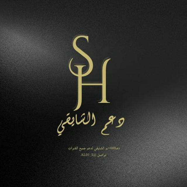 ᷂دليل ᷂دعم ᷂الشايقِي 〽️.