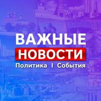 Челябинск * Новости * Важное