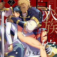 The Titan's Bride Manga indo