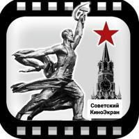 Советский КиноЭкран|Любимое кино