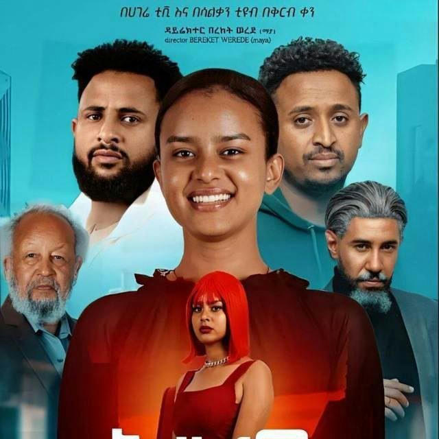 Ethio best film