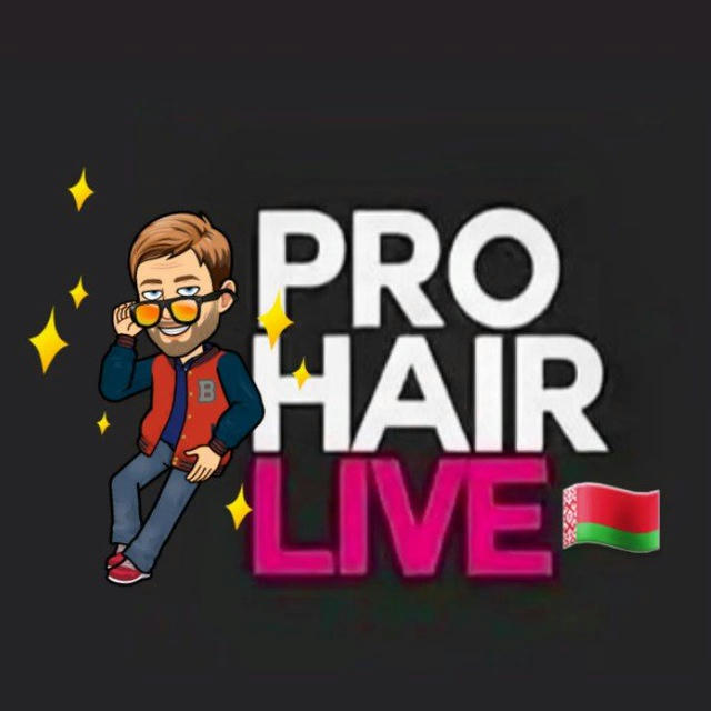PRO HAIR & Beauty 🧴💆🏼‍♀️ парикмахеры / колористы / управленцы