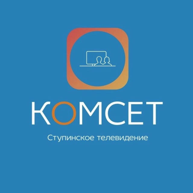 ТВ Комсет Ступино