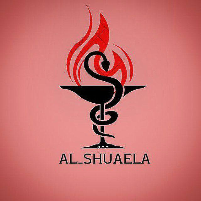 AL_ SHUAELA