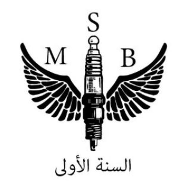 M.S.B السنة الأولى