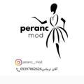 👗تولیدی زنانه پرنس مدperancmod1401💕