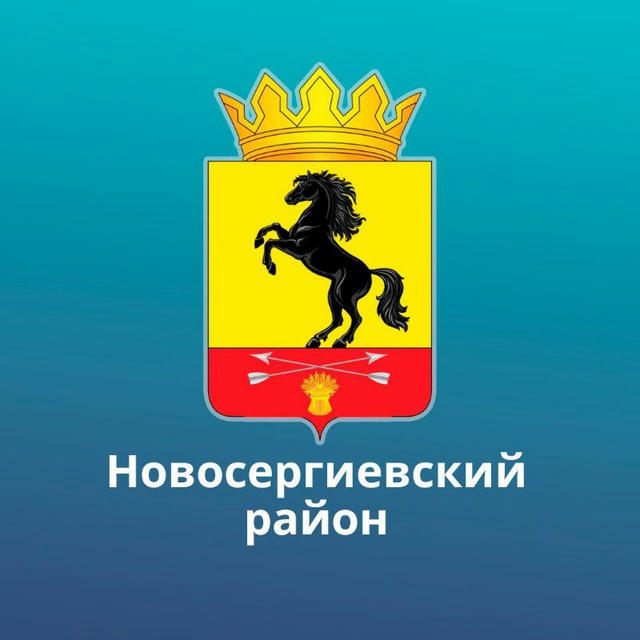 Новосергиевский район