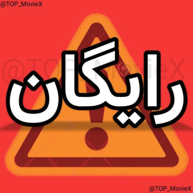 سووشون اجل معلق تاسیان کنکل