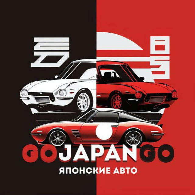 Авто из Японии | GOJAPAN