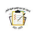 إختبارات كلية تجارة القاهرة الفرقة الأولى
