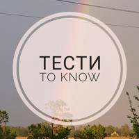 Тести to know КРОК-1