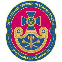 Управління СБ України в Чернівецькій області