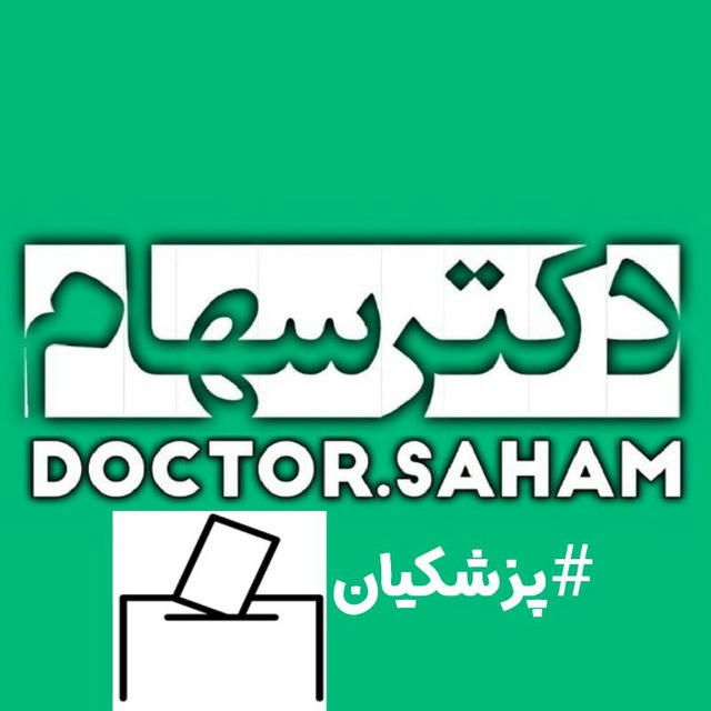 Doctor.Saham