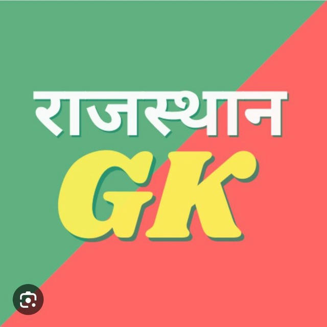 Rajasthan GK Quiz & Current affairs