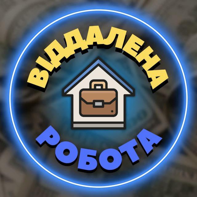 Віддалена робота🧑‍💻Pracyk🔆
