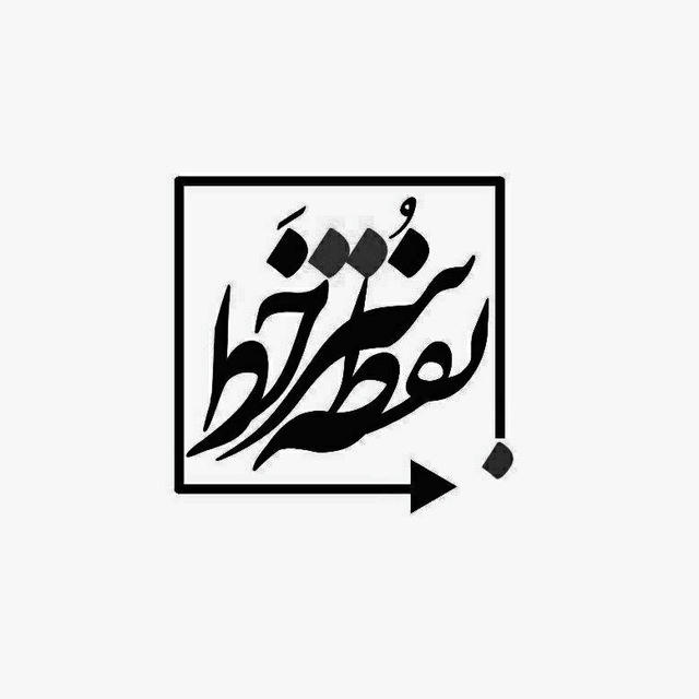 اطلاع رسانی دانشگاه علوم پزشکی اصفهان | نقطه سرخط