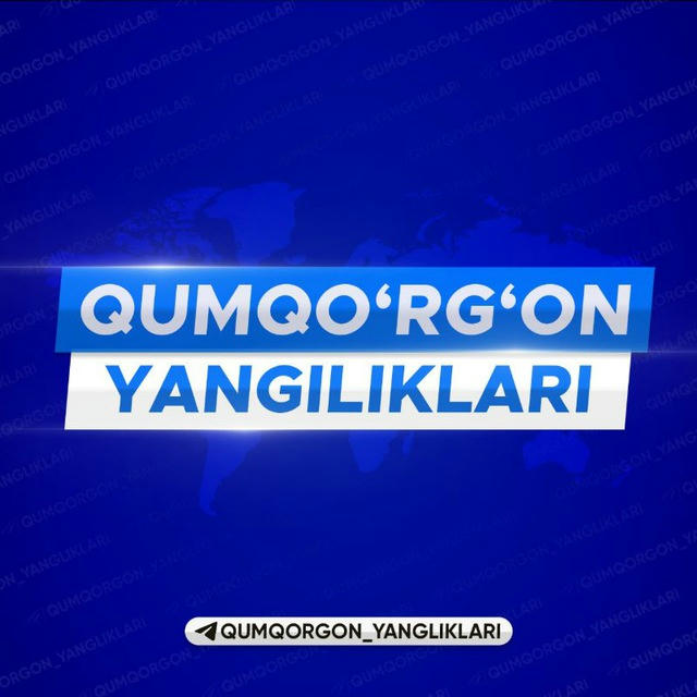 Qumqo'rg'on Yangiliklari | Rasmiy kanal