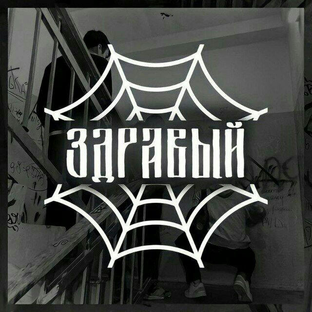 🕸️AnderGround🕸️