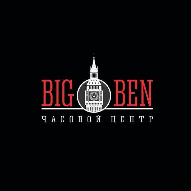 Часовой центр Big Ben