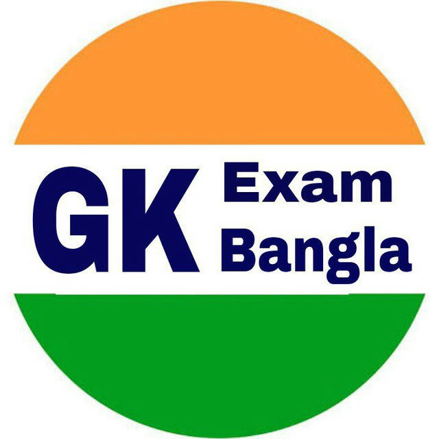 GK Exam Bengla