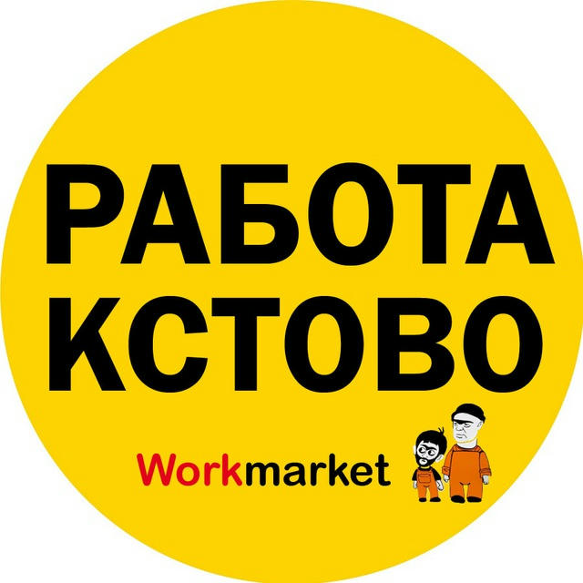 Вакансии в Кстово