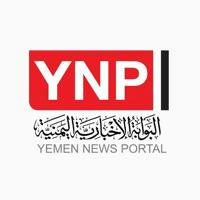 البوابة الإخبارية اليمنية - YNP