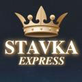 STAVKA / EXPRESS