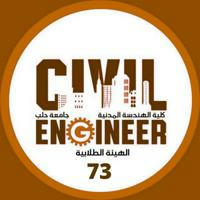 Civil Engneering 73