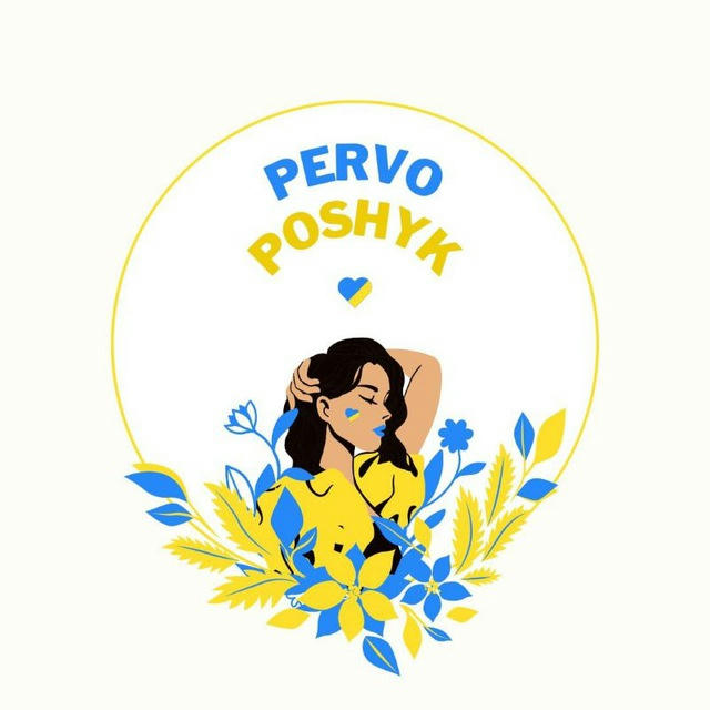 Pervo Poshyk