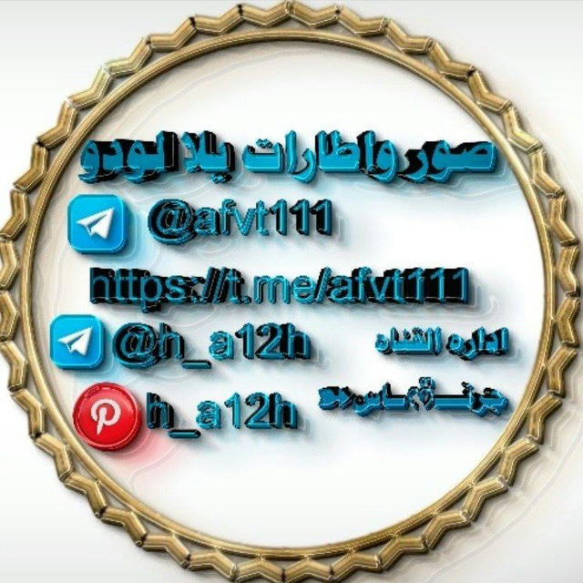 صور واطارات يلا لودو