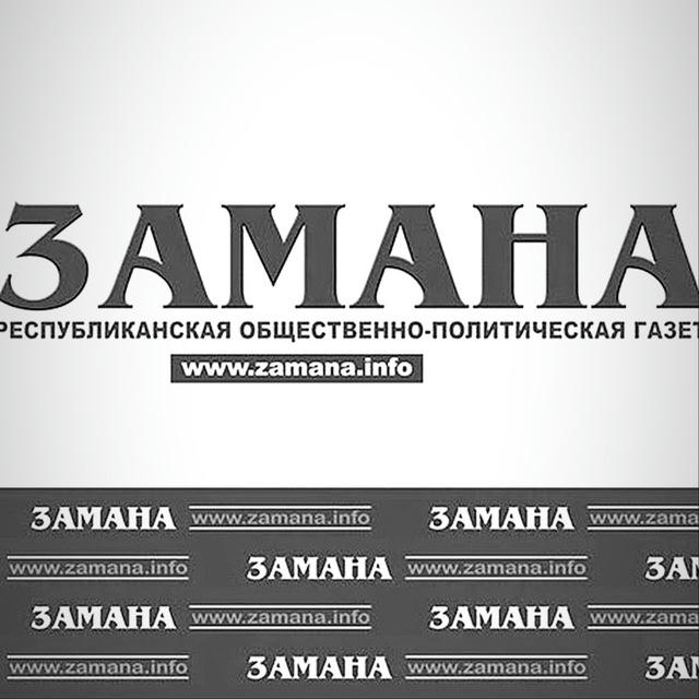 Даргинская газета Замана
