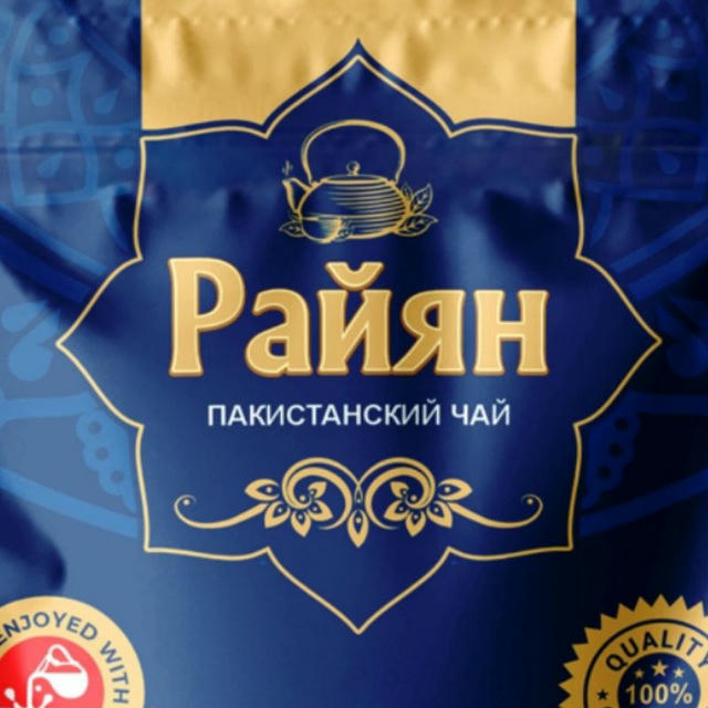 РАЙЯН (қара шай)