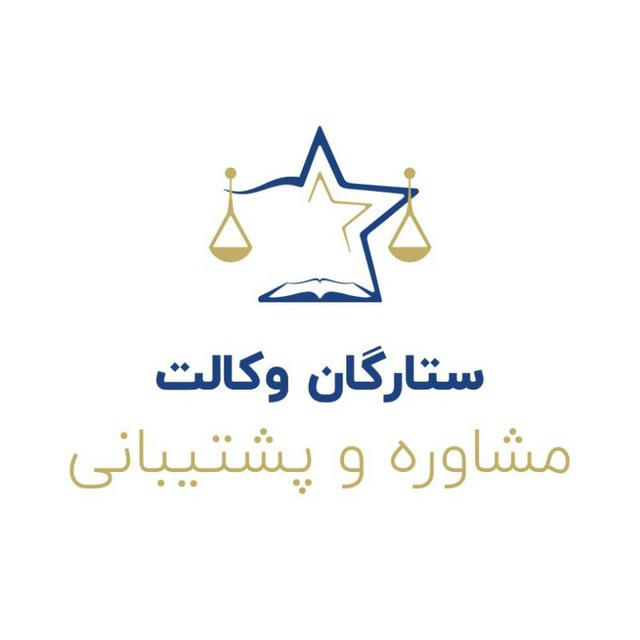 مشاوره و پشتیبانی