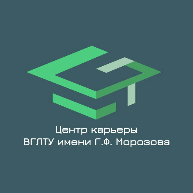 Центр карьеры ВГЛТУ