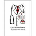 طب ﺑشــري ﻣﺳتوى ثاني