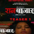 Rangbaazaar | mastram season 2 web series 💋📌