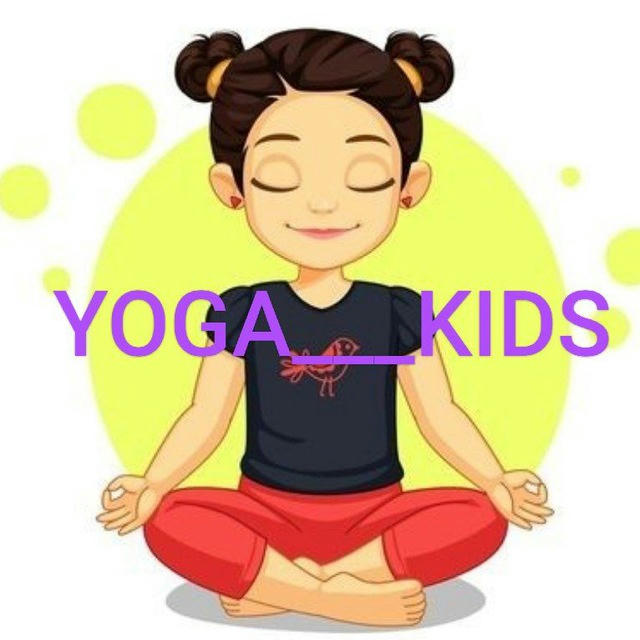 Детская йога | Наталья Ордина
