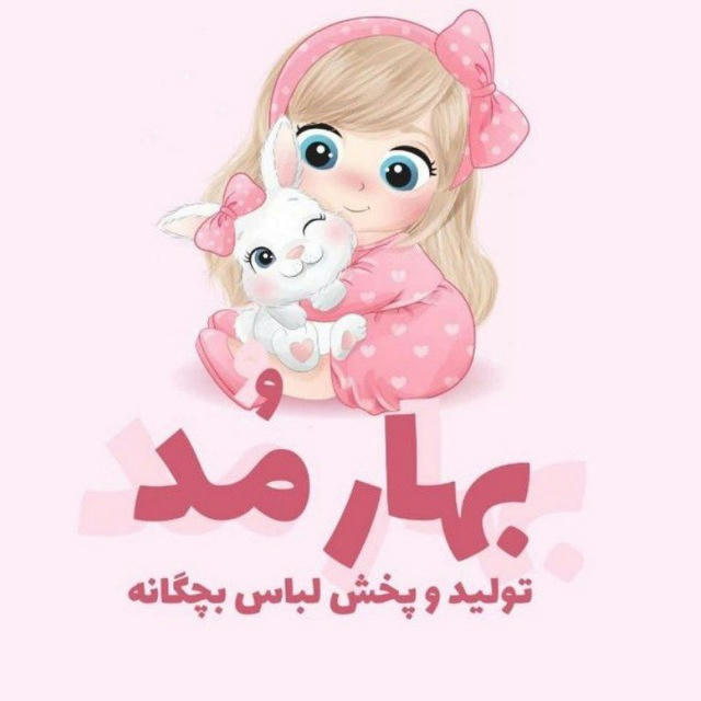 تولید و پخش بهارمد