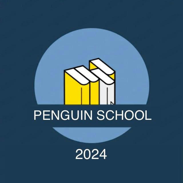 PENGUIN SCHOOL ОГЭ ЕГЭ 2024