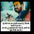 MUKESH_BHAI_CIVIL_SATTA