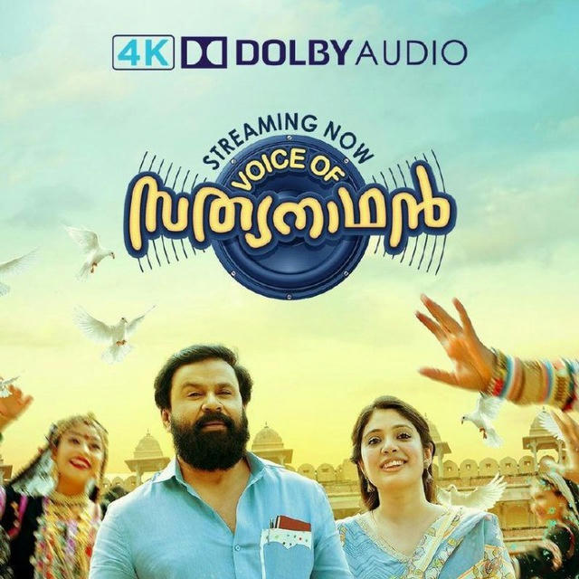 Voice of Sathyanathan (2023) Malayalam