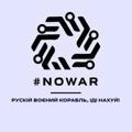 #nowar