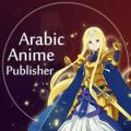 Arabic Anime Publisher | كروب انمي ناشر انمي العرب