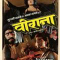 Veerana Movie Download🔰